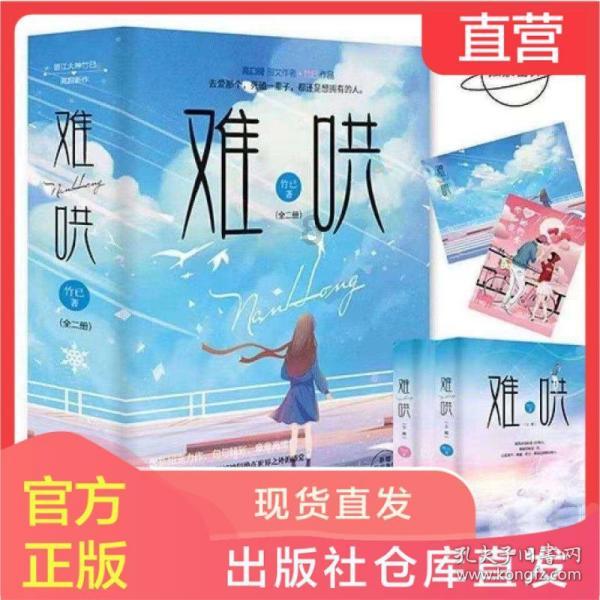 救援旅游者