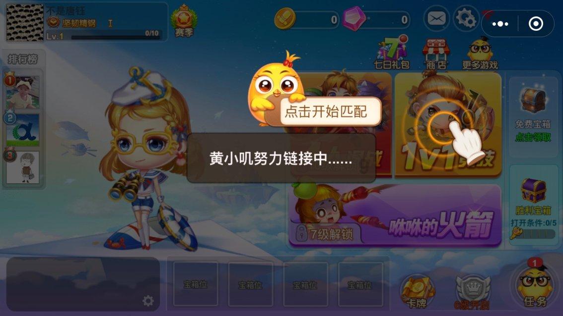 《幻兽帕鲁》雷恩高塔头目奖励说明