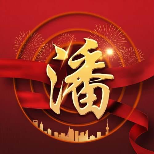 决战！平安京