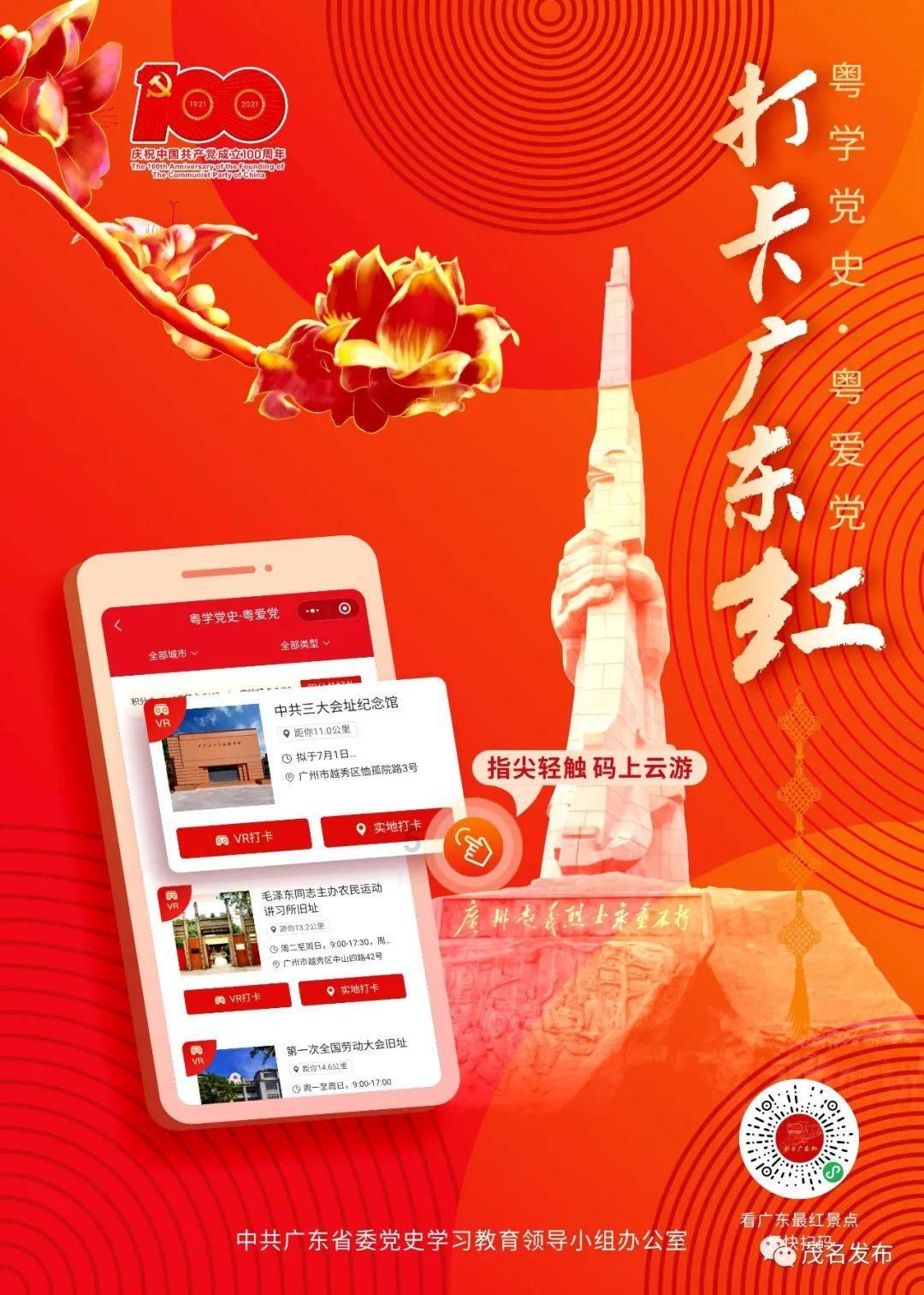 东京迷城